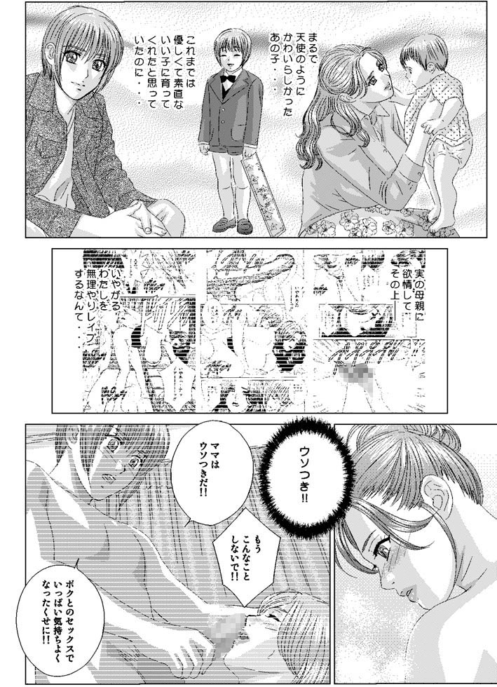 緋色の欲望-西巻徹第7章と第8.1章[jap＆amp; cen]