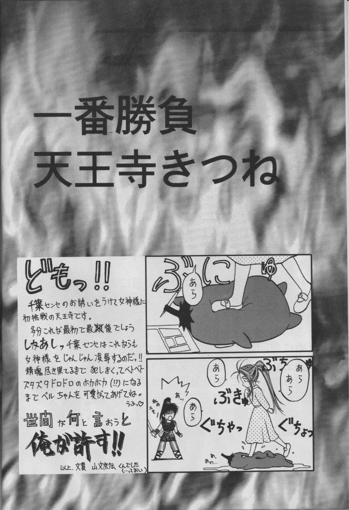(C50) [サークルOUTERWORLD (千葉秀作)] MIDGARD 9 (ああっ女神さまっ)