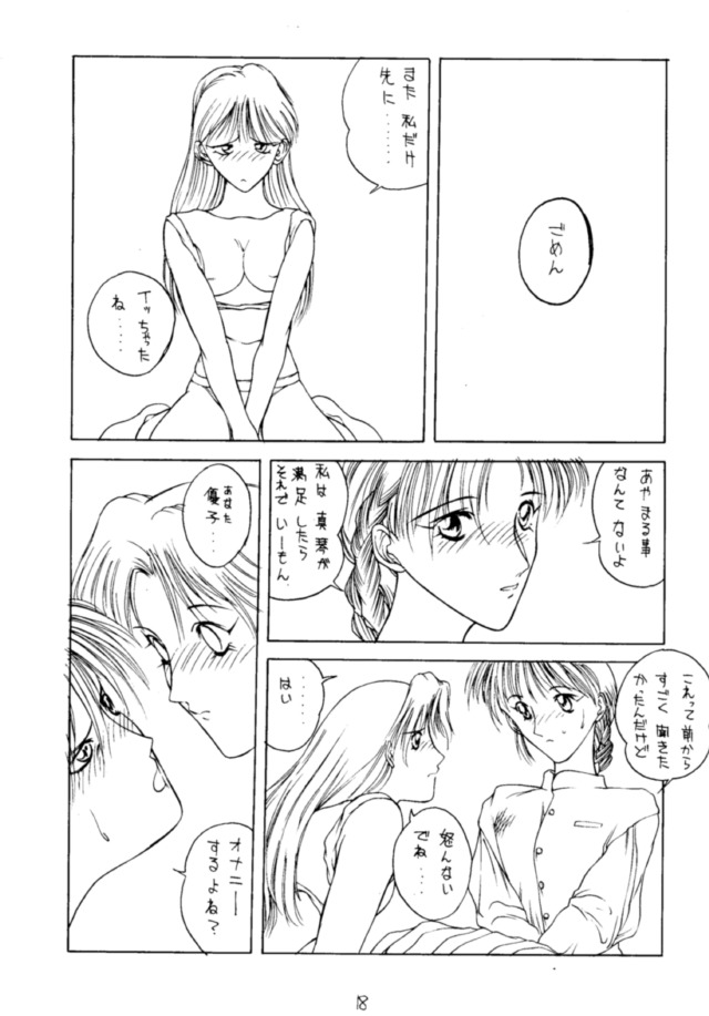 (C43) [H&K (よろず)] エロマンガ研究所 (よろず)