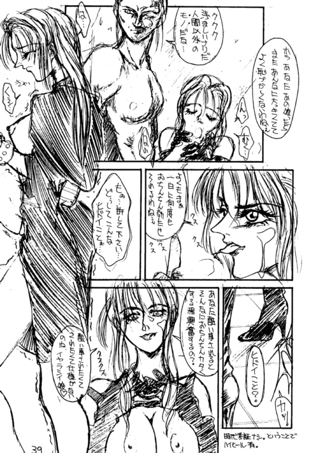 (C43) [H&K (よろず)] エロマンガ研究所 (よろず)