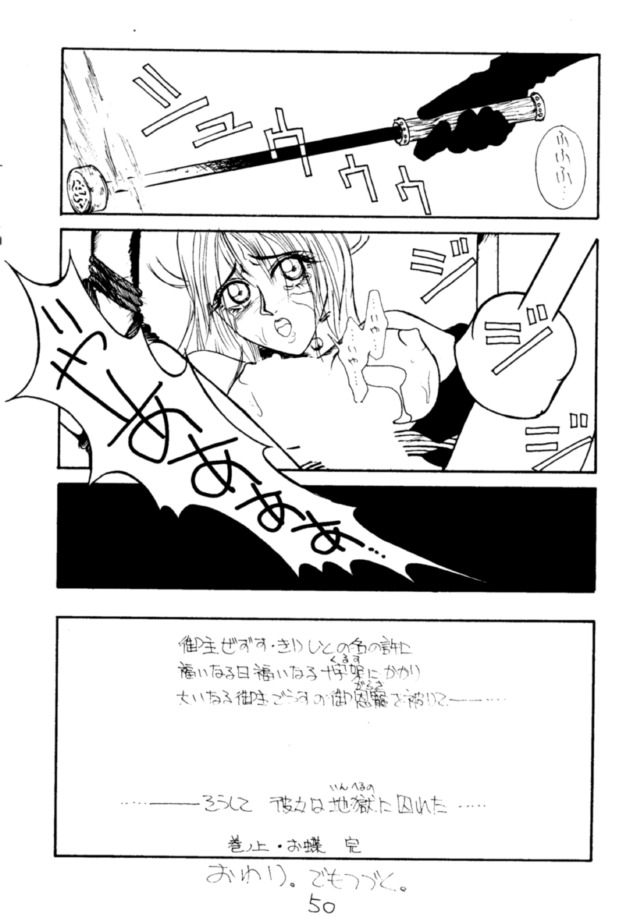 (C43) [H&K (よろず)] エロマンガ研究所 (よろず)