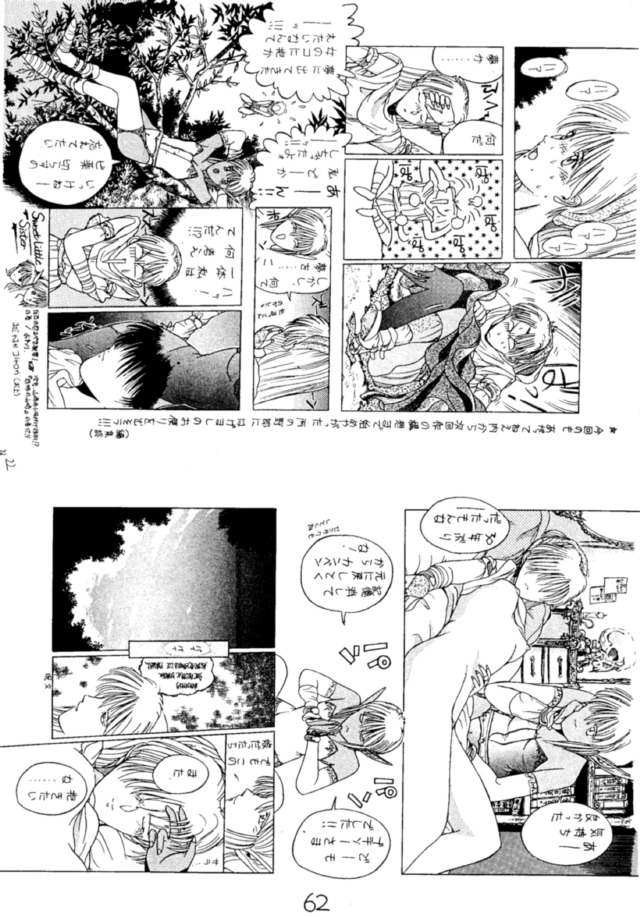 (C43) [H&K (よろず)] エロマンガ研究所 (よろず)