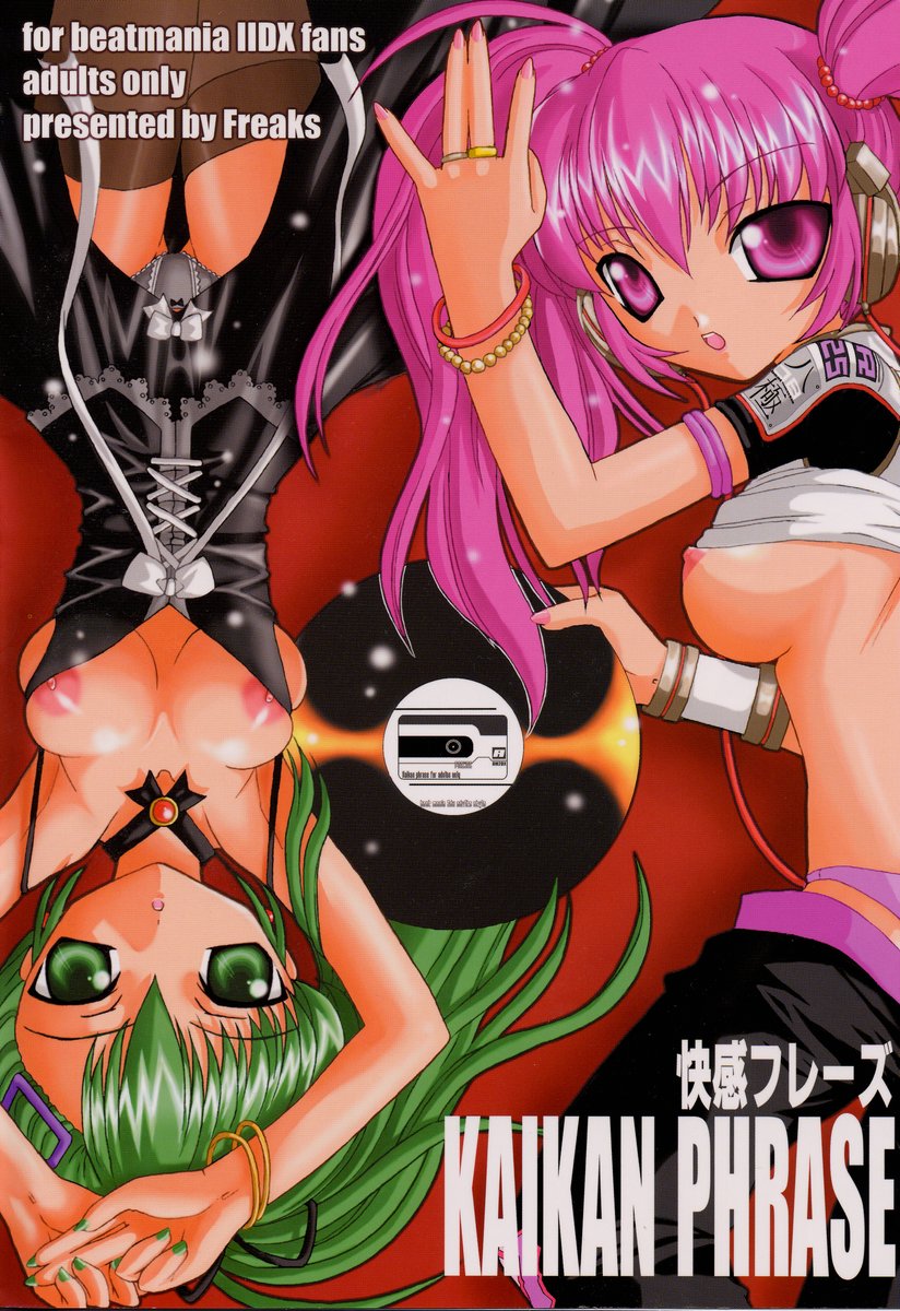(Cレヴォ32) [FREAKS (よろず)] 快感フレーズ (beatmania IIDX)