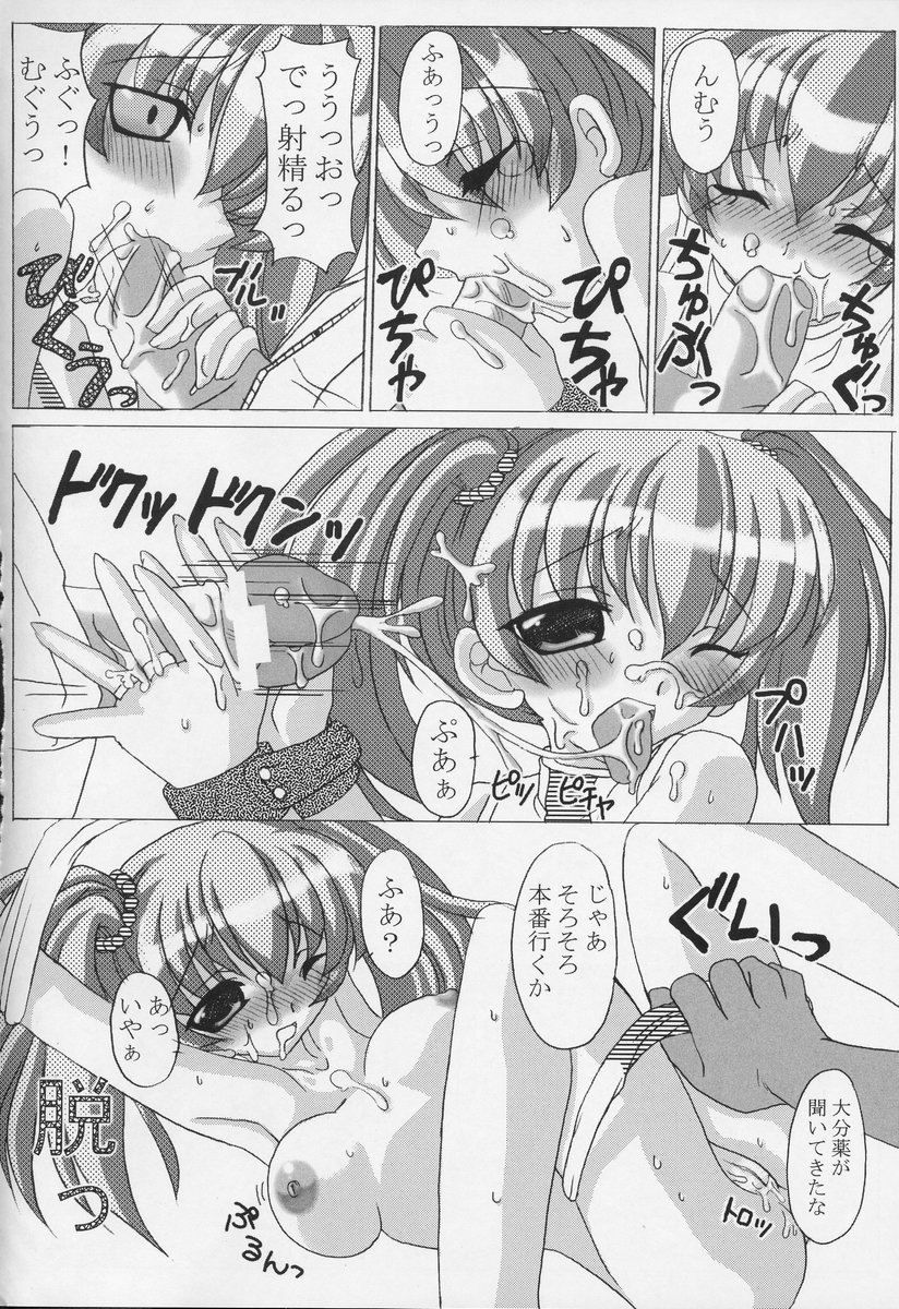 (Cレヴォ32) [FREAKS (よろず)] 快感フレーズ (beatmania IIDX)