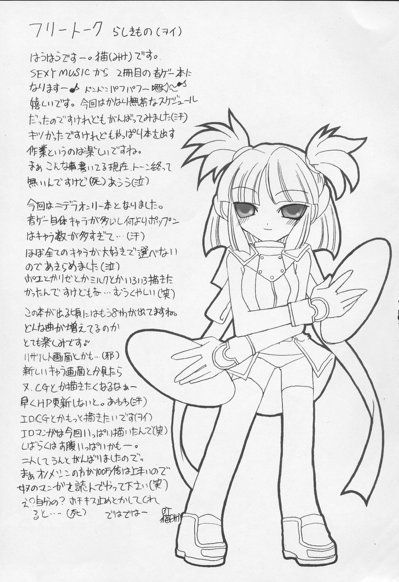 (Cレヴォ32) [FREAKS (よろず)] 快感フレーズ (beatmania IIDX)