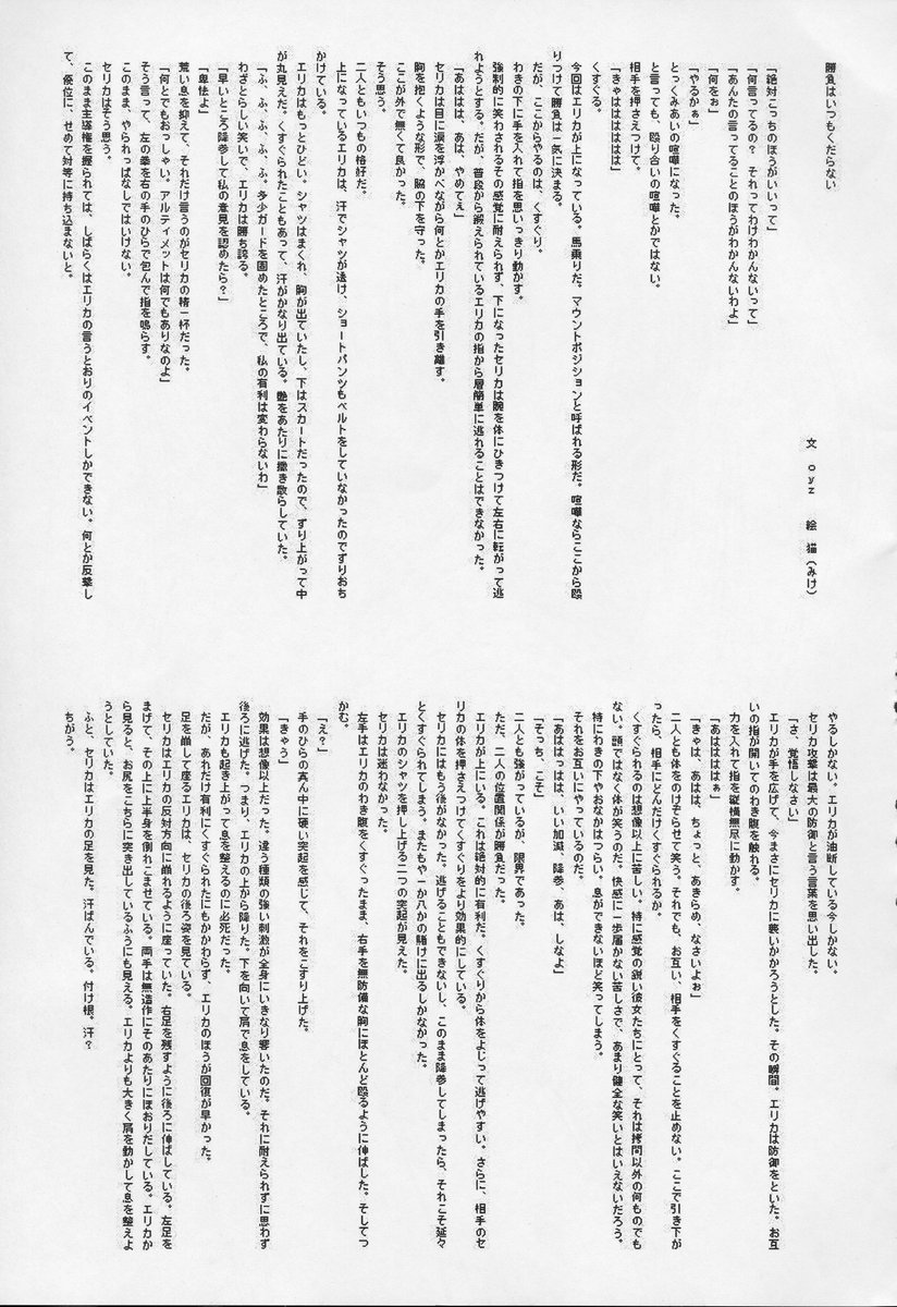 (Cレヴォ32) [FREAKS (よろず)] 快感フレーズ (beatmania IIDX)