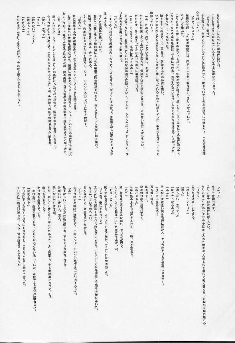 (Cレヴォ32) [FREAKS (よろず)] 快感フレーズ (beatmania IIDX)