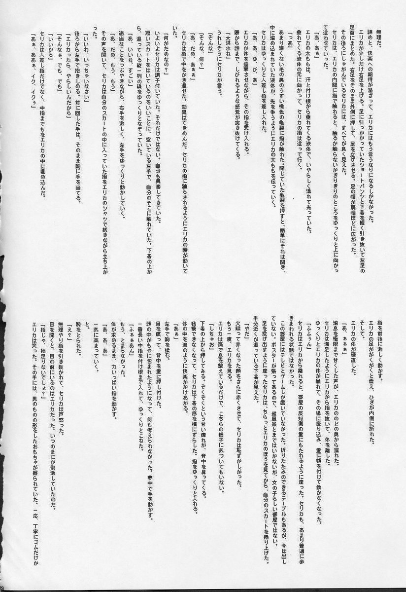 (Cレヴォ32) [FREAKS (よろず)] 快感フレーズ (beatmania IIDX)