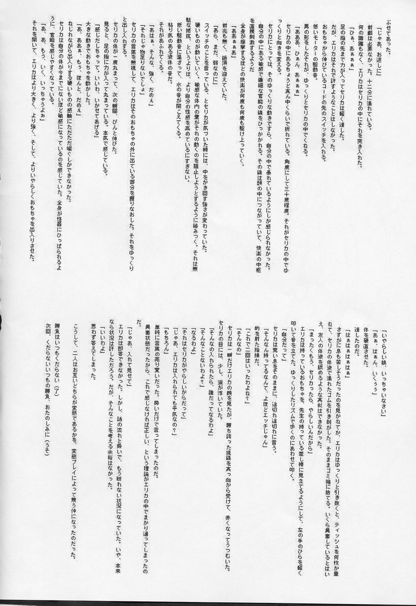 (Cレヴォ32) [FREAKS (よろず)] 快感フレーズ (beatmania IIDX)