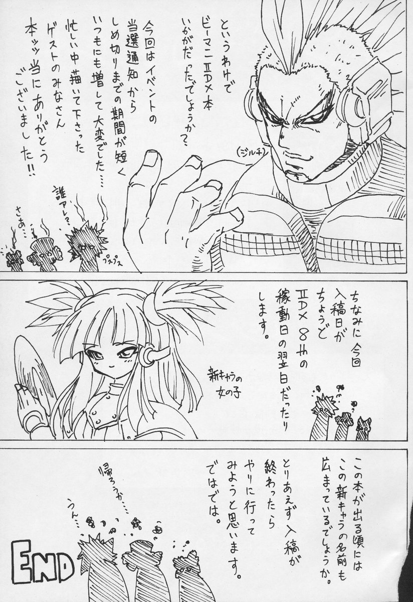 (Cレヴォ32) [FREAKS (よろず)] 快感フレーズ (beatmania IIDX)