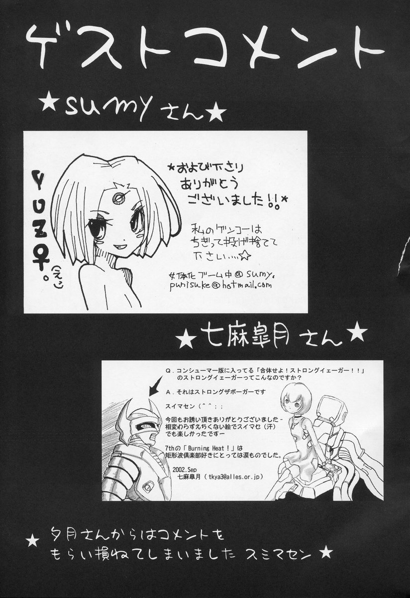 (Cレヴォ32) [FREAKS (よろず)] 快感フレーズ (beatmania IIDX)