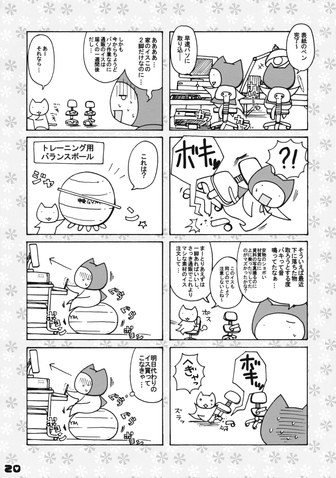 (COMIC1☆3) [ハニーバンプ (中津川みのる)] はまぐり姫は俺の嫁。 (天外魔境II 卍MARU)