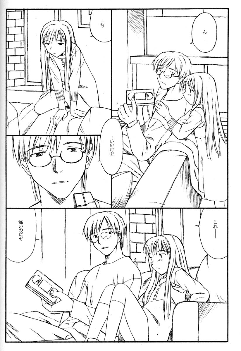 (Cレヴォ27) [Family Affair (Family Man)] TREAT HER LIKE A LADY 4