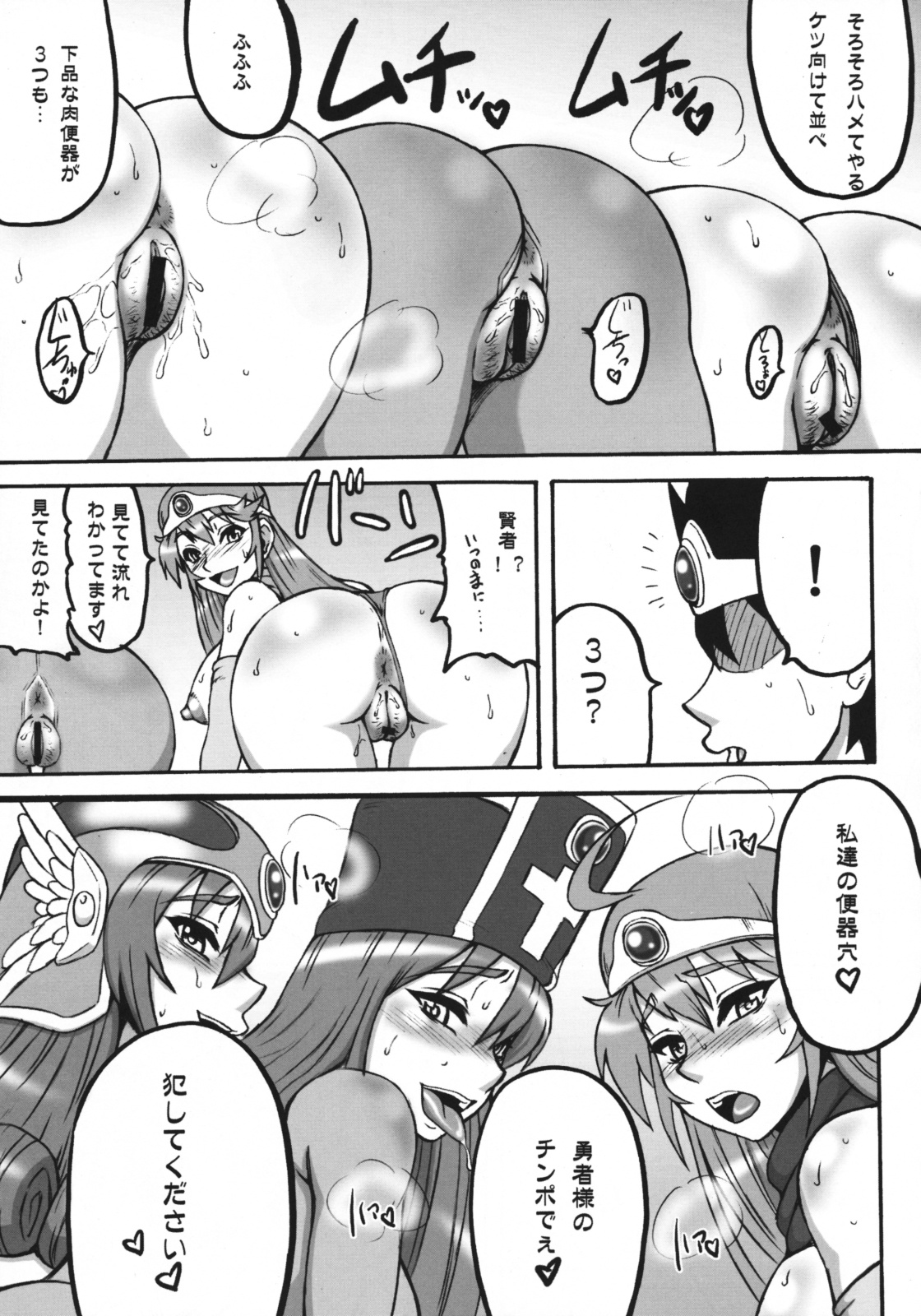 (COMIC1☆3) [もつ料理 (もつ)] 闘娘 IV (ドラゴンクエストIII)