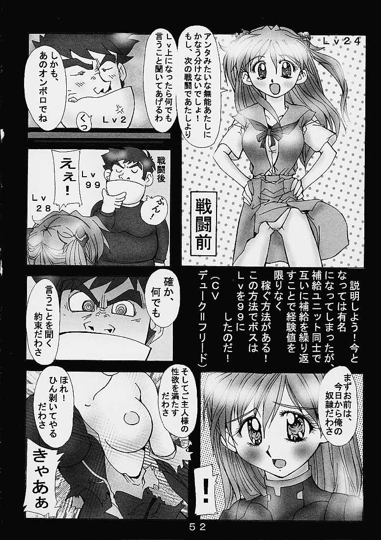 [エロ十字軍] 大惨事スーパーエロボット一性戦DRIX