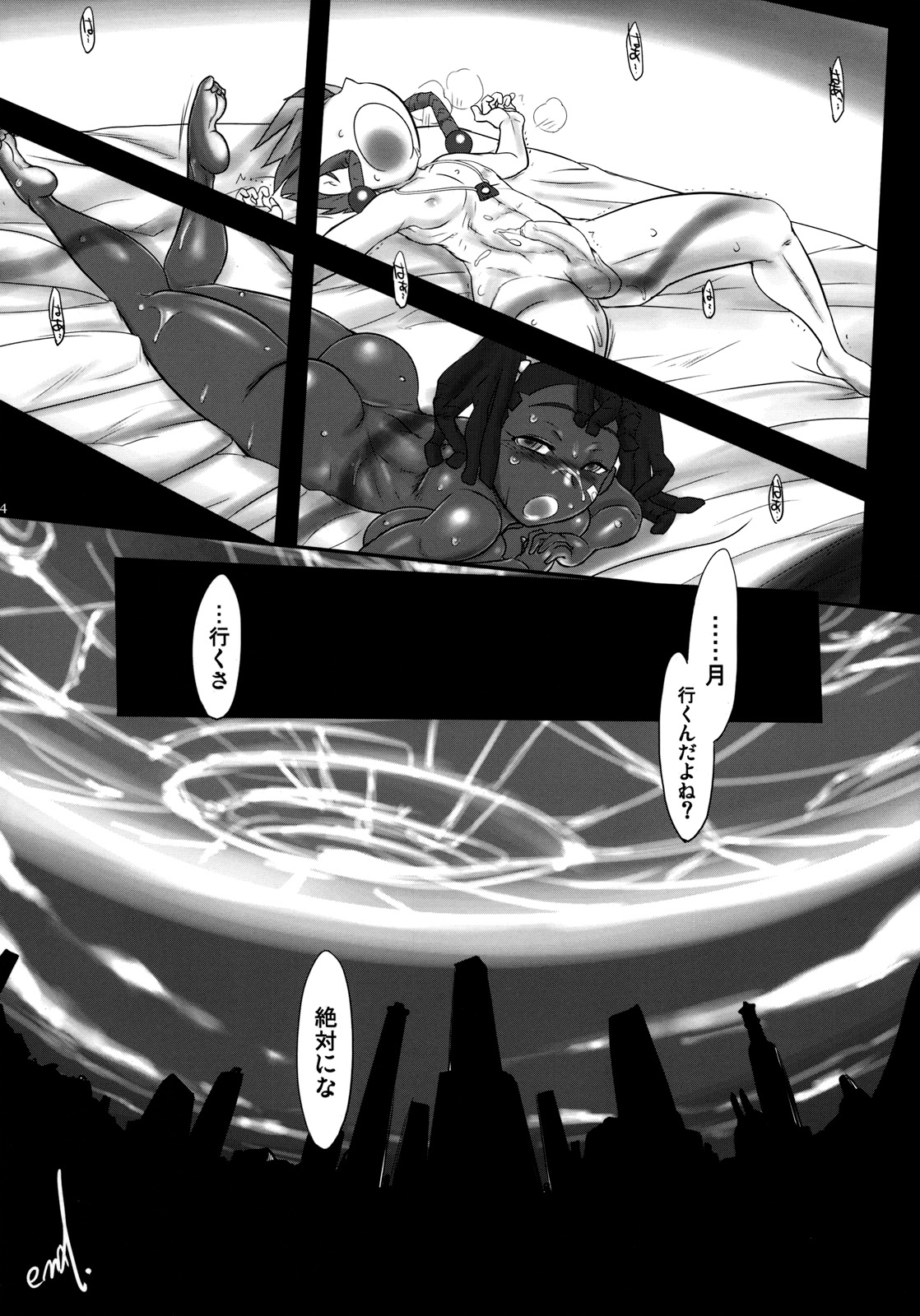 (C76) [近傍租界 (こんもり)] moonglow material (バスカッシュ！)