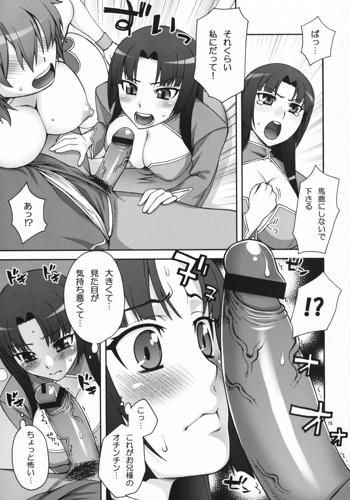(COMIC1☆03) [蒲焼屋 (鰻丸)] だいすき！おにいさま (機動戦士ガンダム00)