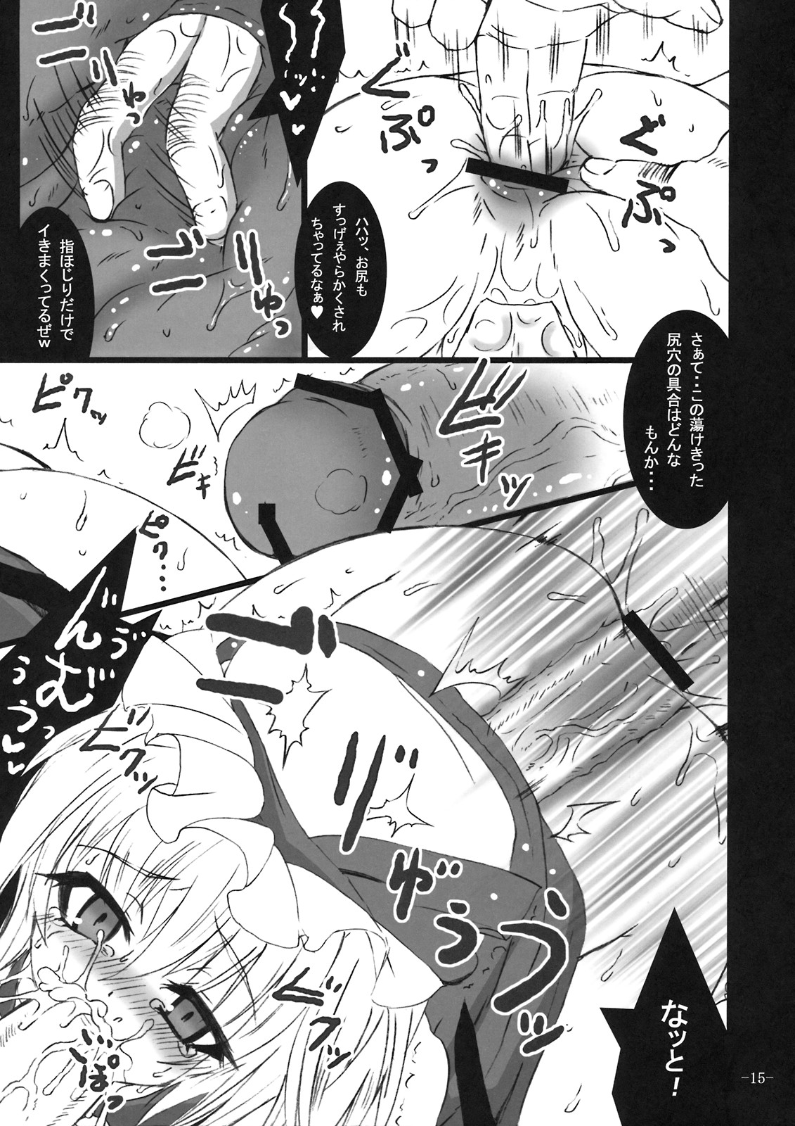 (崇敬祭) [MegaSoundOrchestra (三割引)] 幻想艶交 -フランドール- 弐輪 (東方Project)