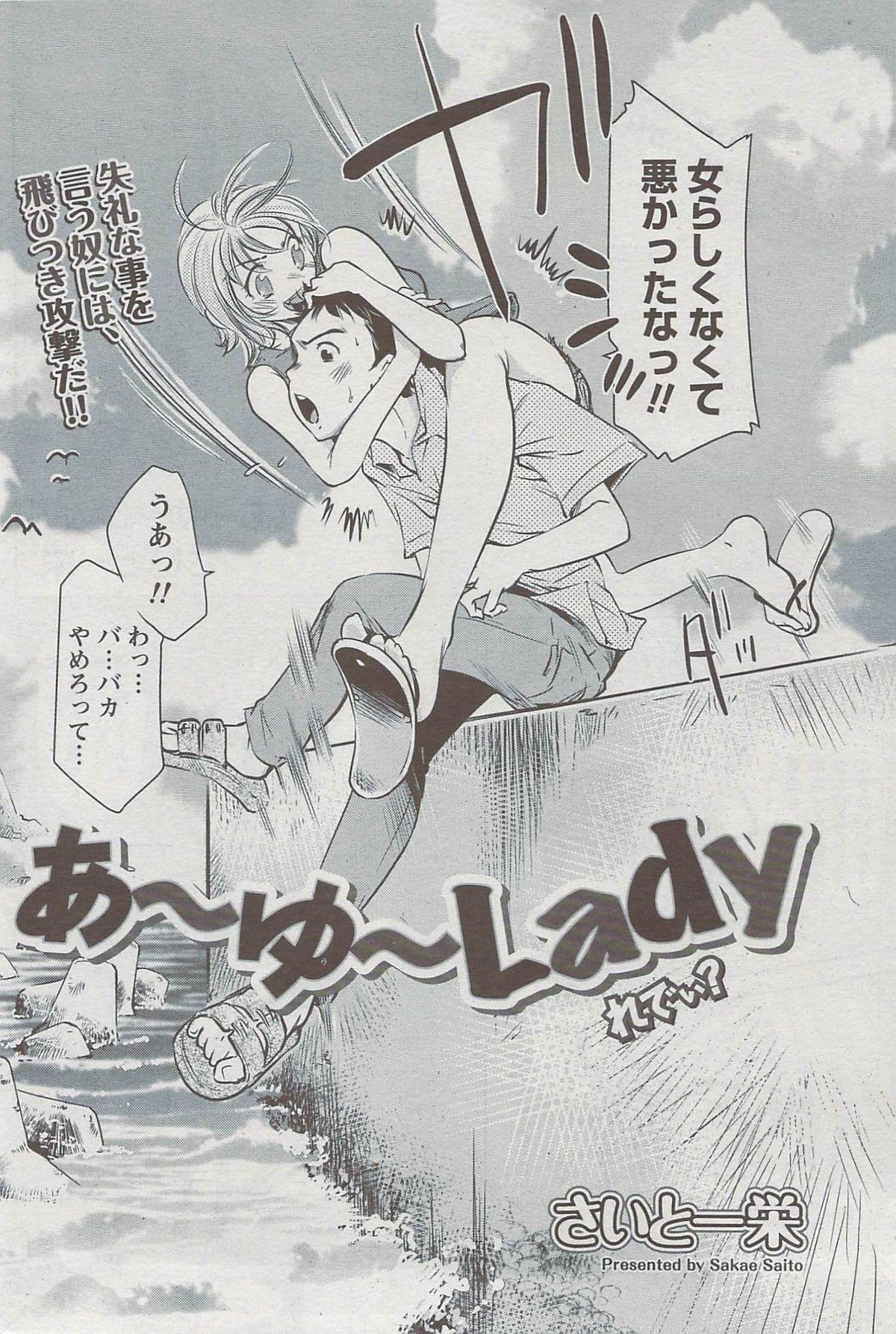 月刊 ビタマン 2009年8月号