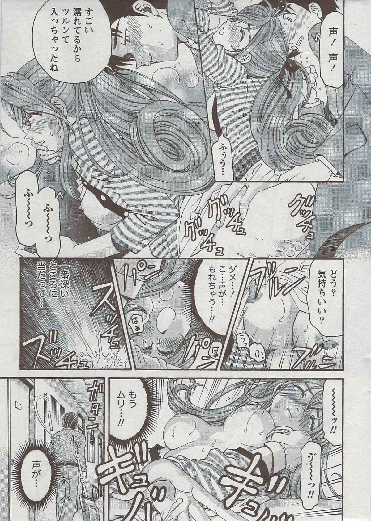 月刊 ビタマン 2009年8月号