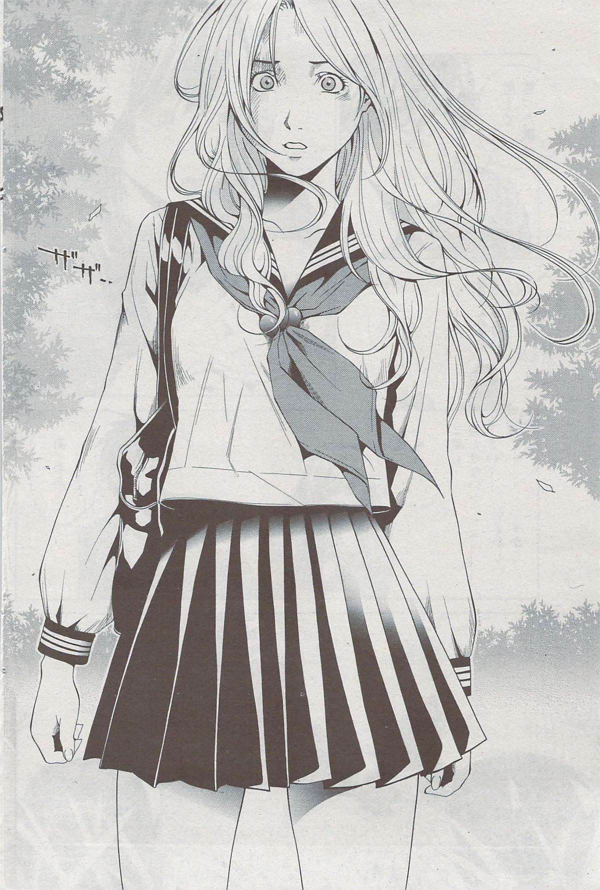 月刊 ビタマン 2009年8月号