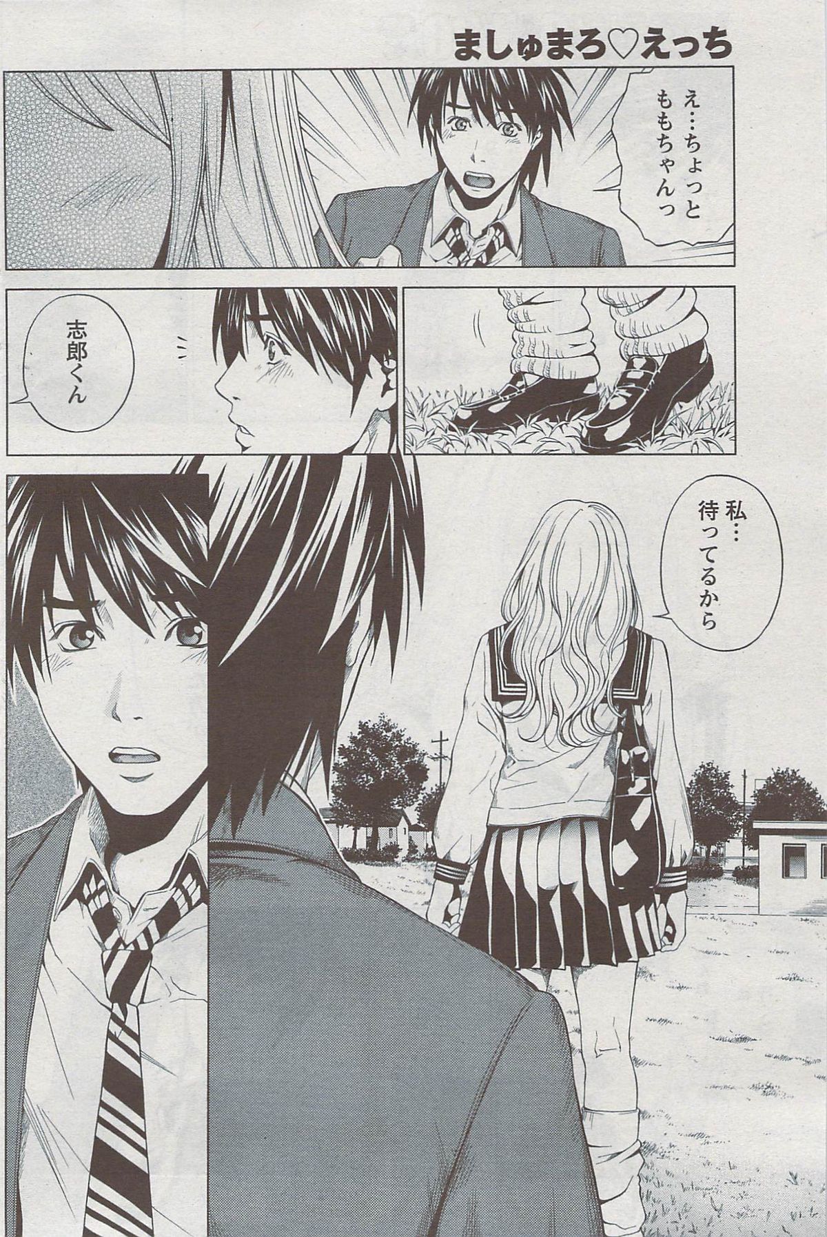 月刊 ビタマン 2009年8月号