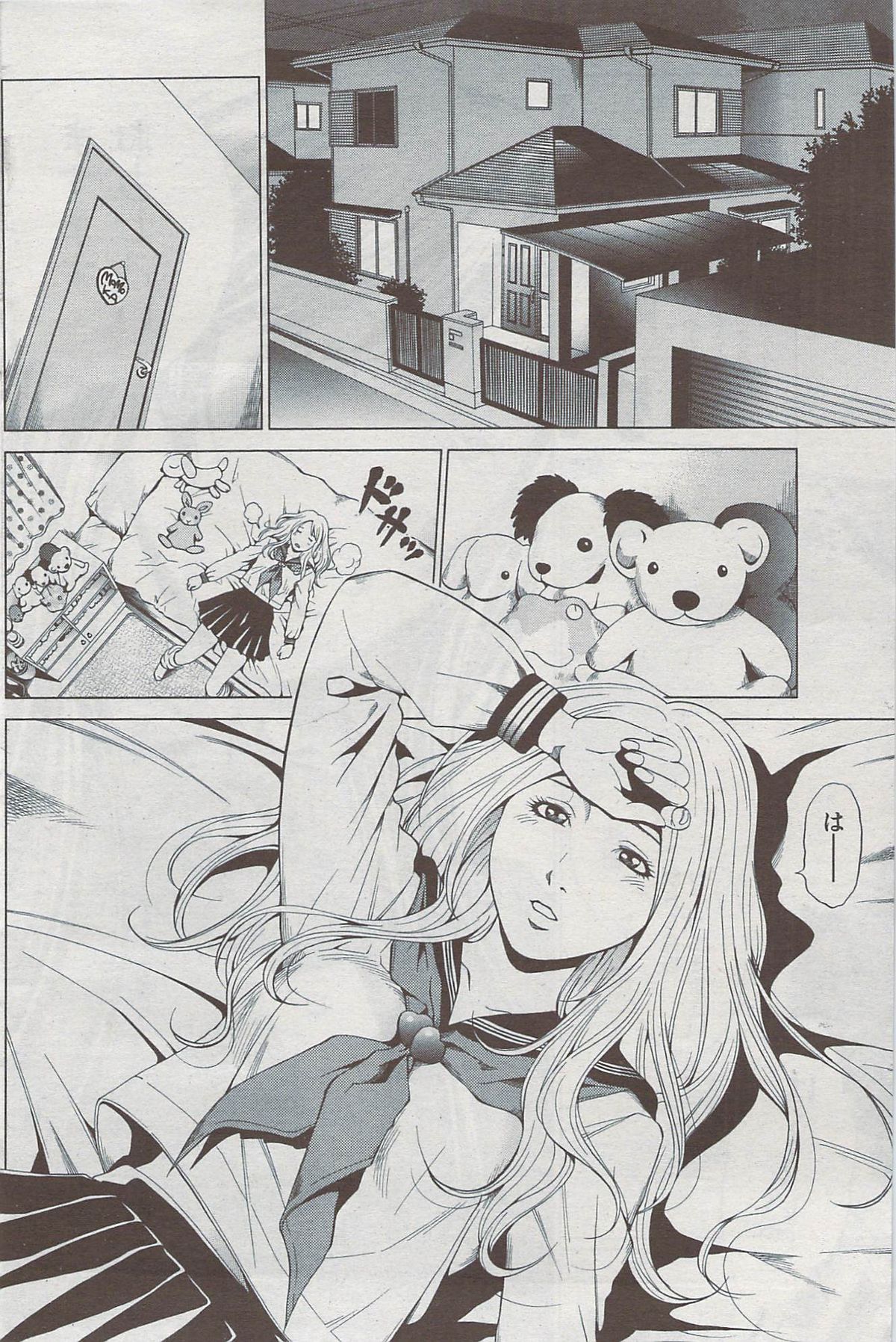 月刊 ビタマン 2009年8月号