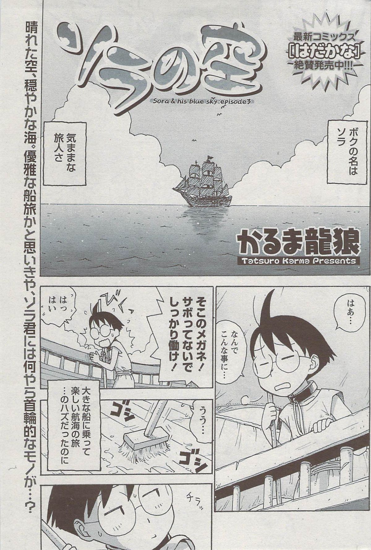 月刊 ビタマン 2009年8月号