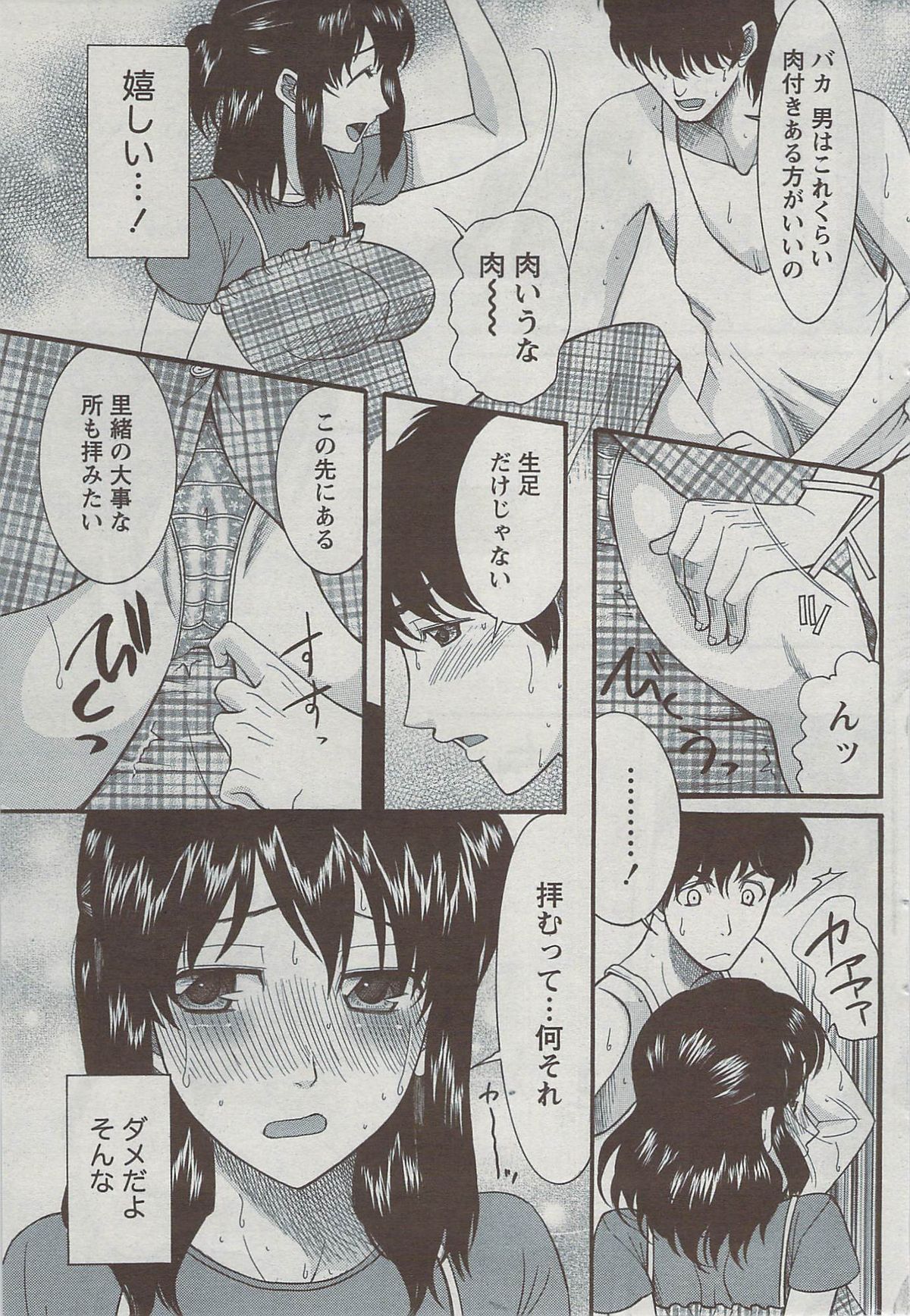 月刊 ビタマン 2009年8月号