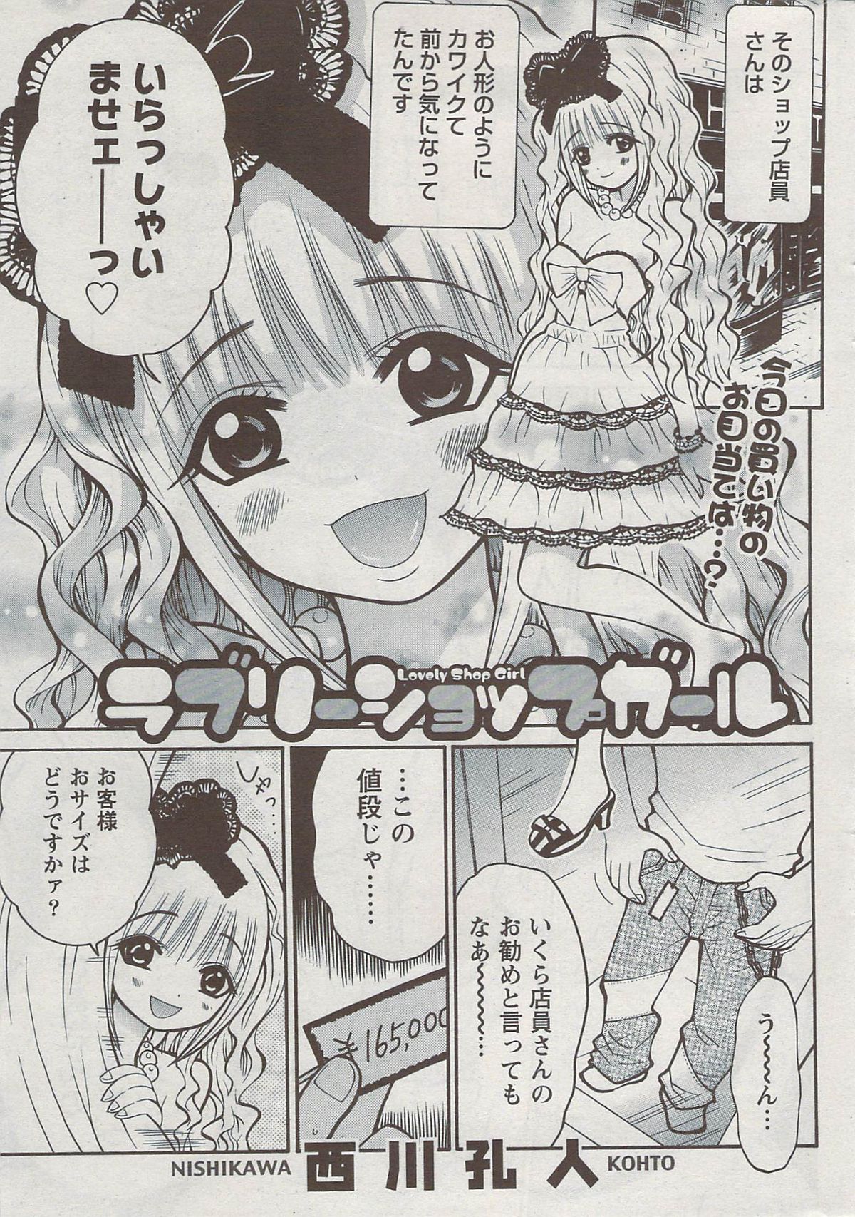 月刊 ビタマン 2009年8月号