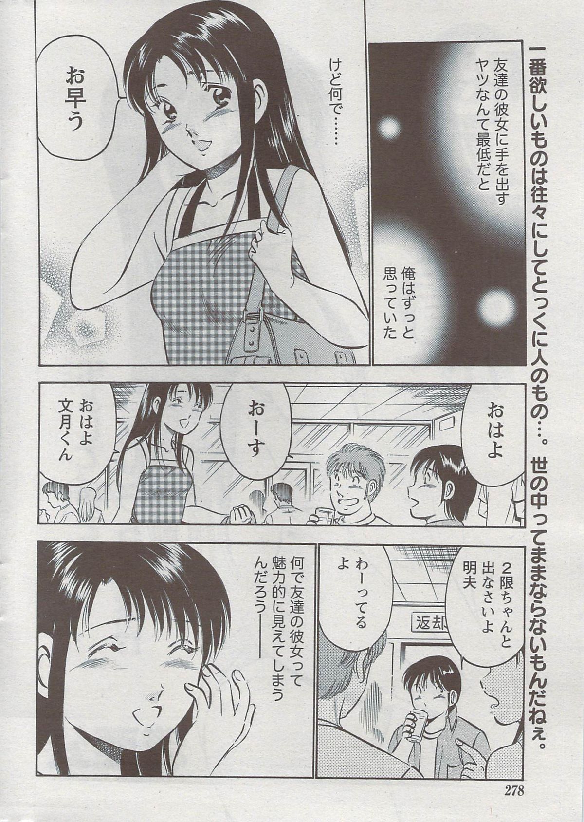 月刊 ビタマン 2009年8月号