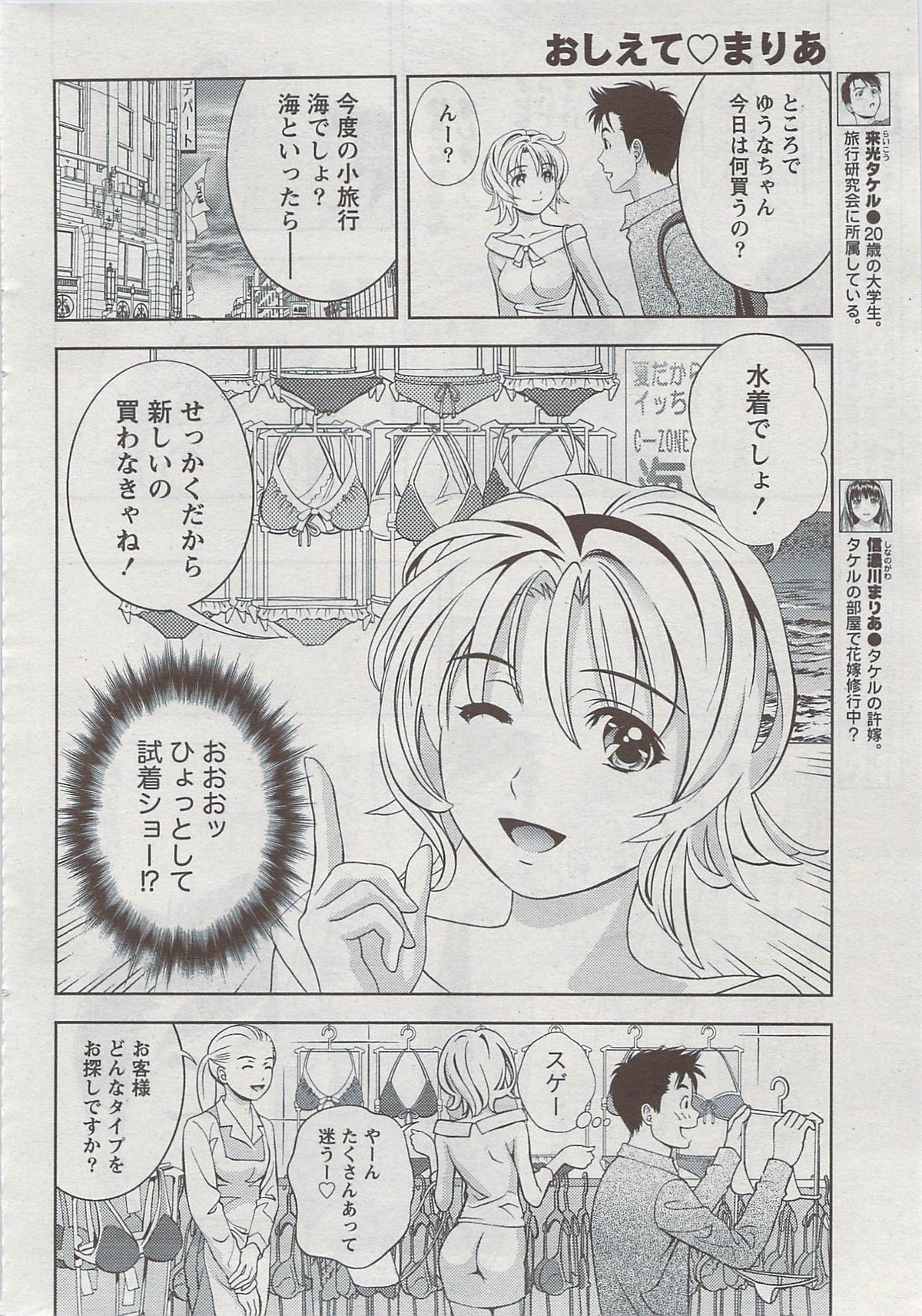 月刊 ビタマン 2009年8月号