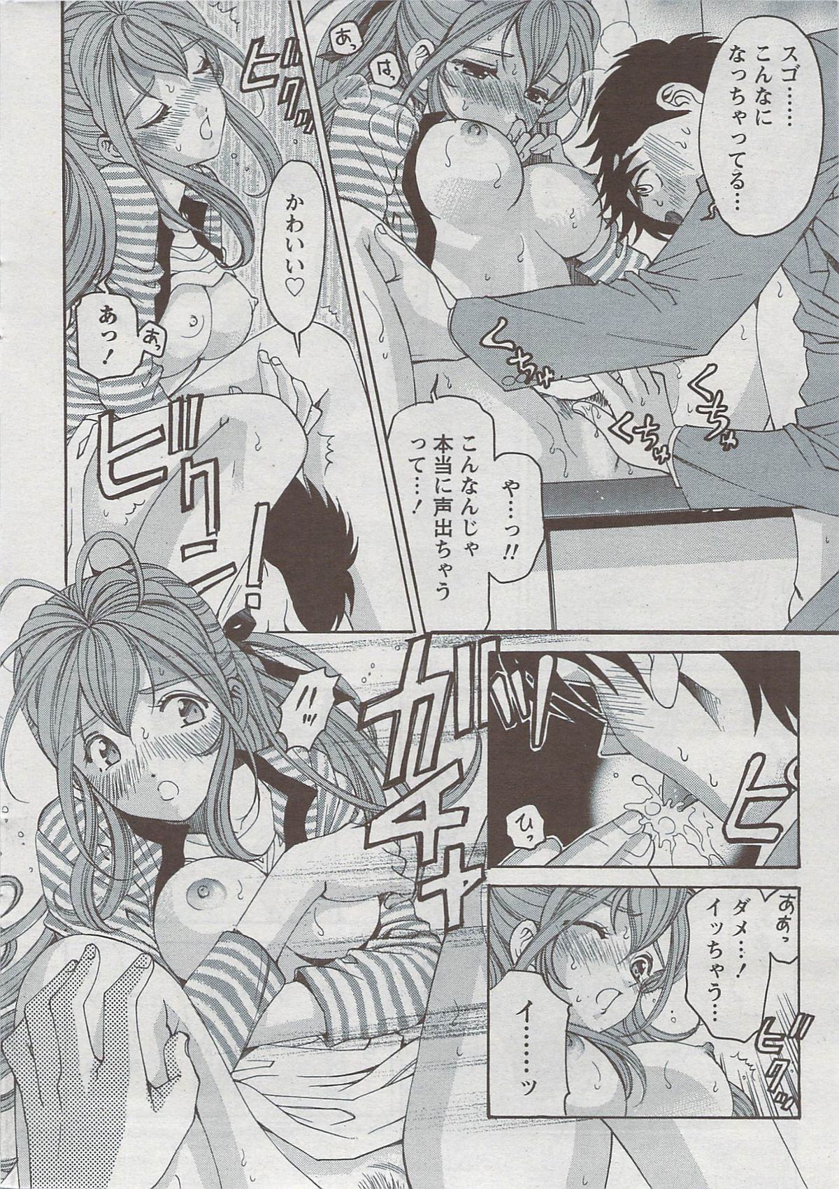 月刊 ビタマン 2009年8月号