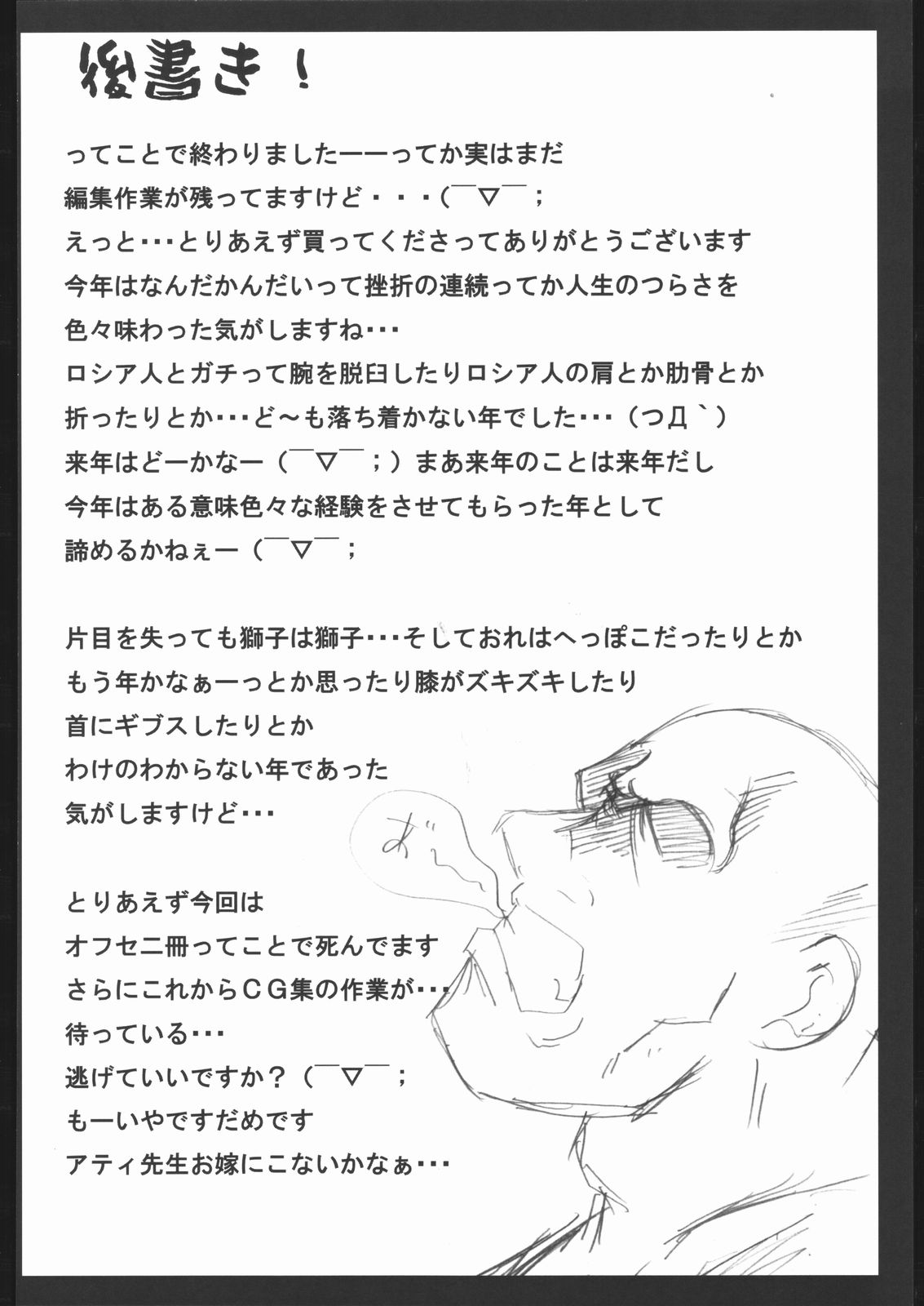 [侍 (ひげ)] サモンナイト凌辱本 (サモンナイト3)