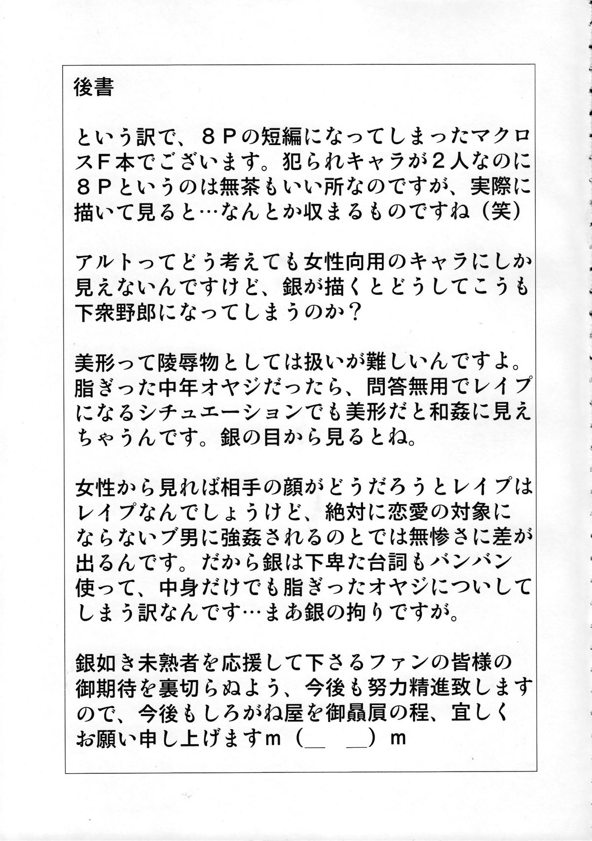 (C74) [しろがね屋 (銀星王)] KM-27 Slave Geass (コードギアス 反逆のルルーシュ)