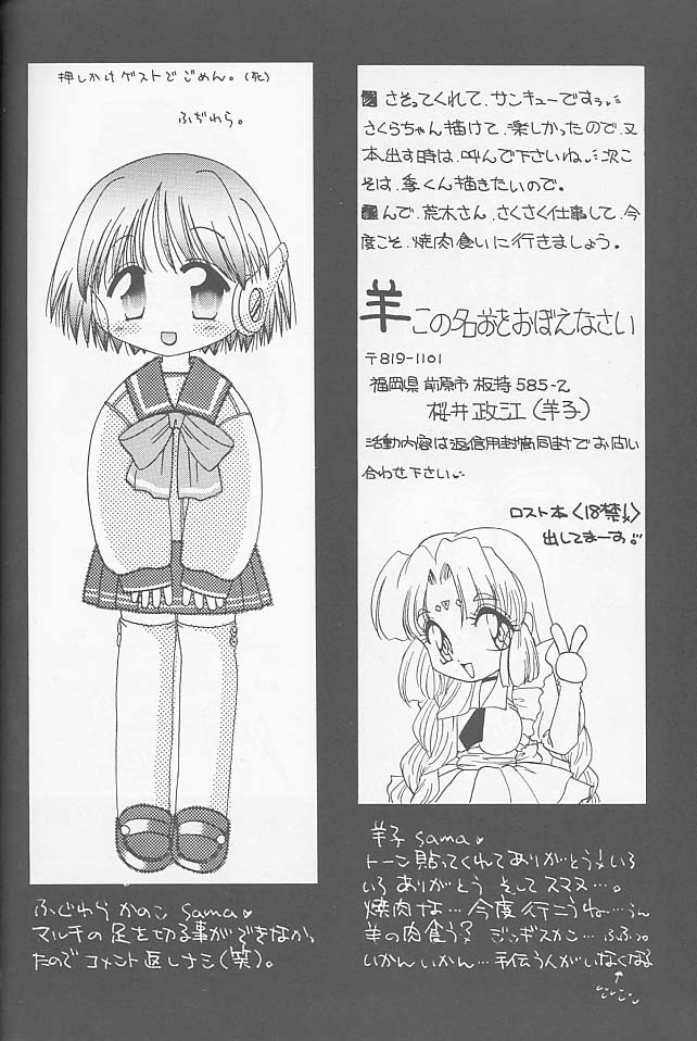 [HAPPY TOY] ラスベリー タイム (カードキャプターさくら)