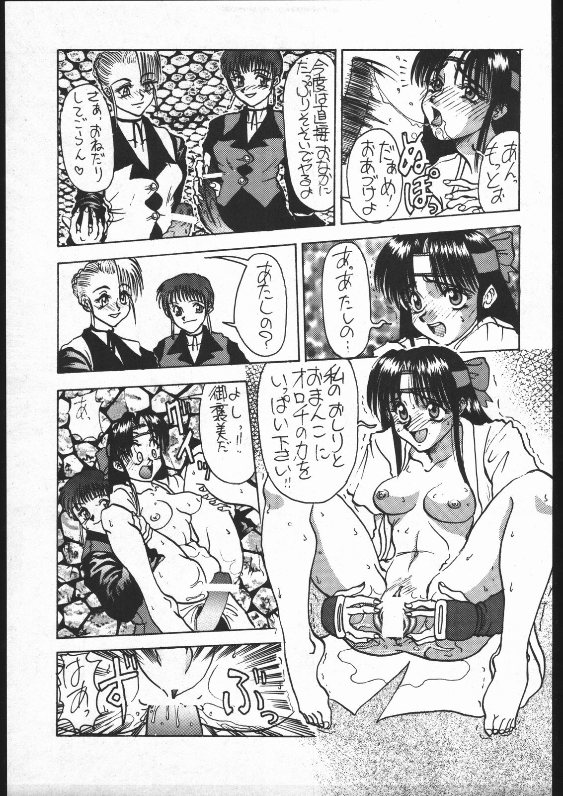 [野獣家族] Be Agonized vol 3.0