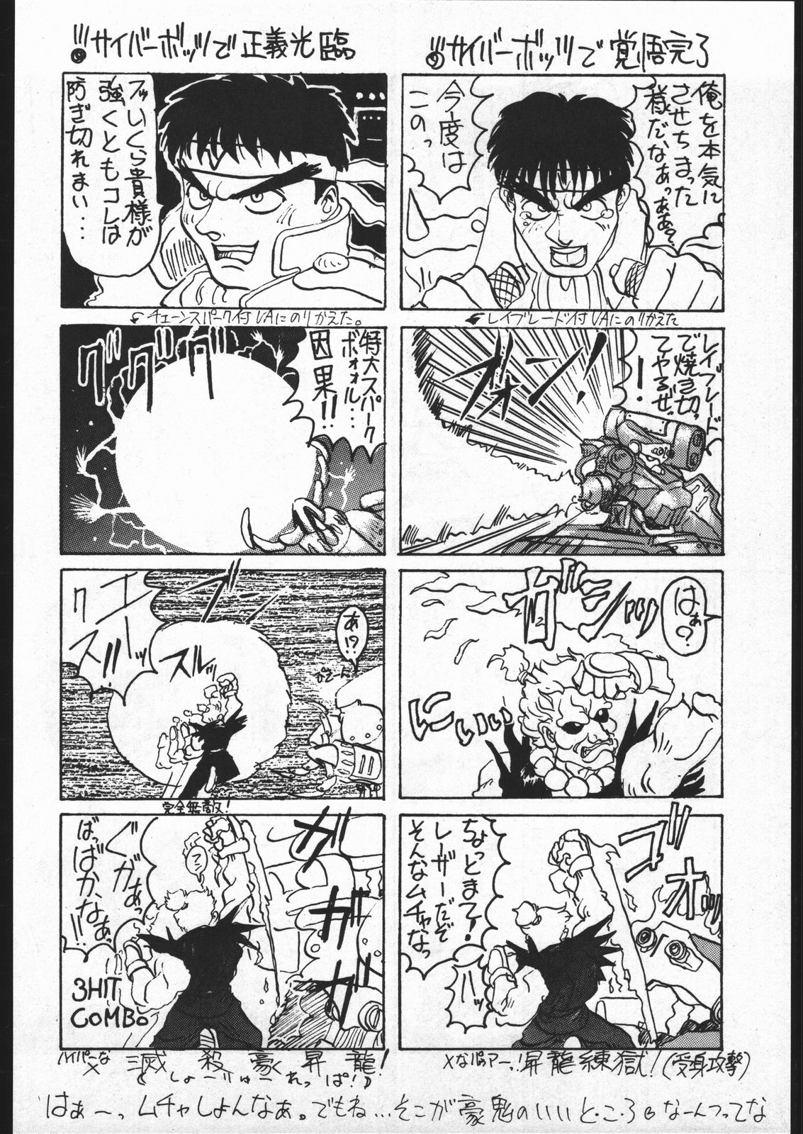 [野獣家族] Be Agonized vol 3.0