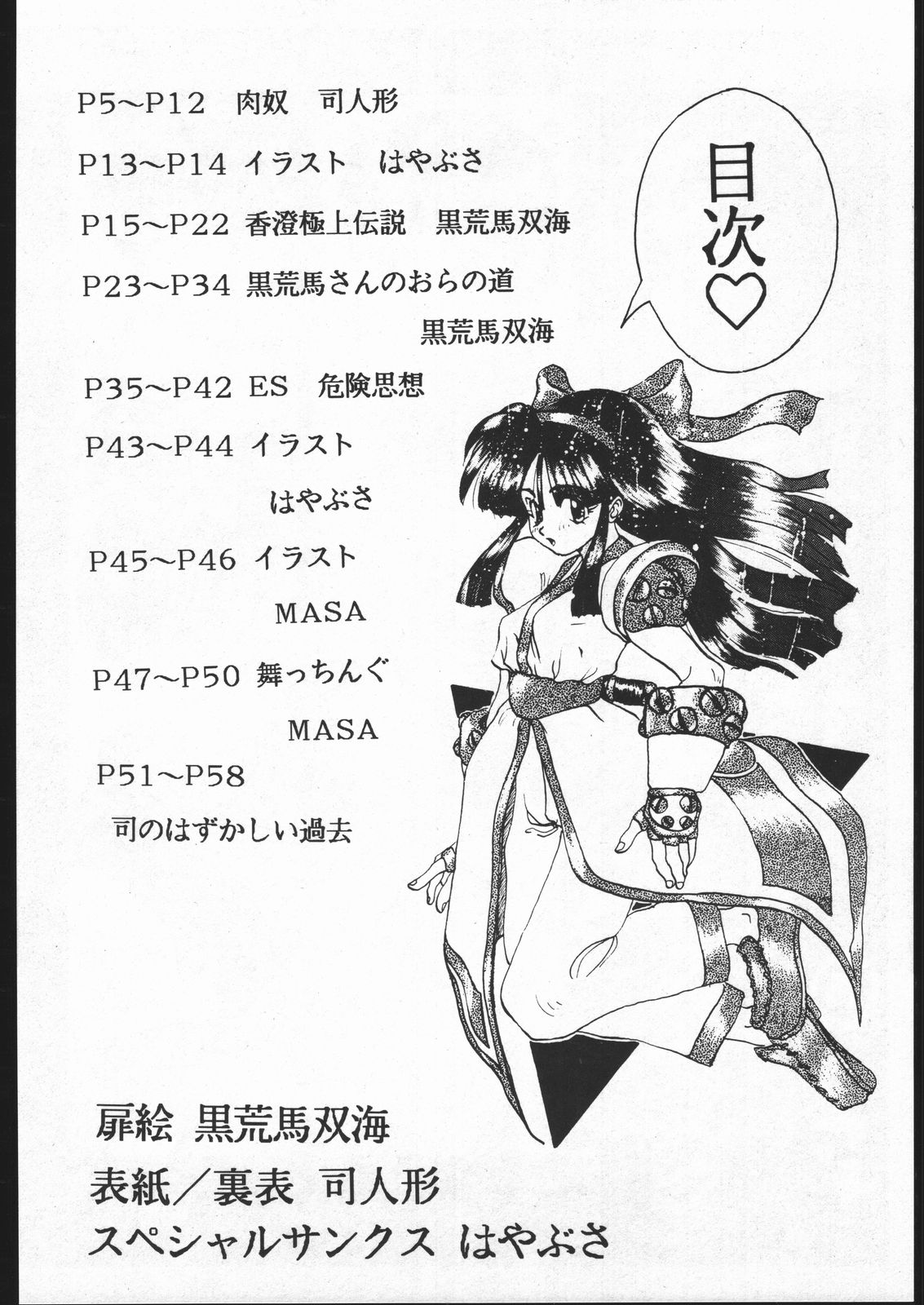 [野獣家族] Be Agonized vol 3.0