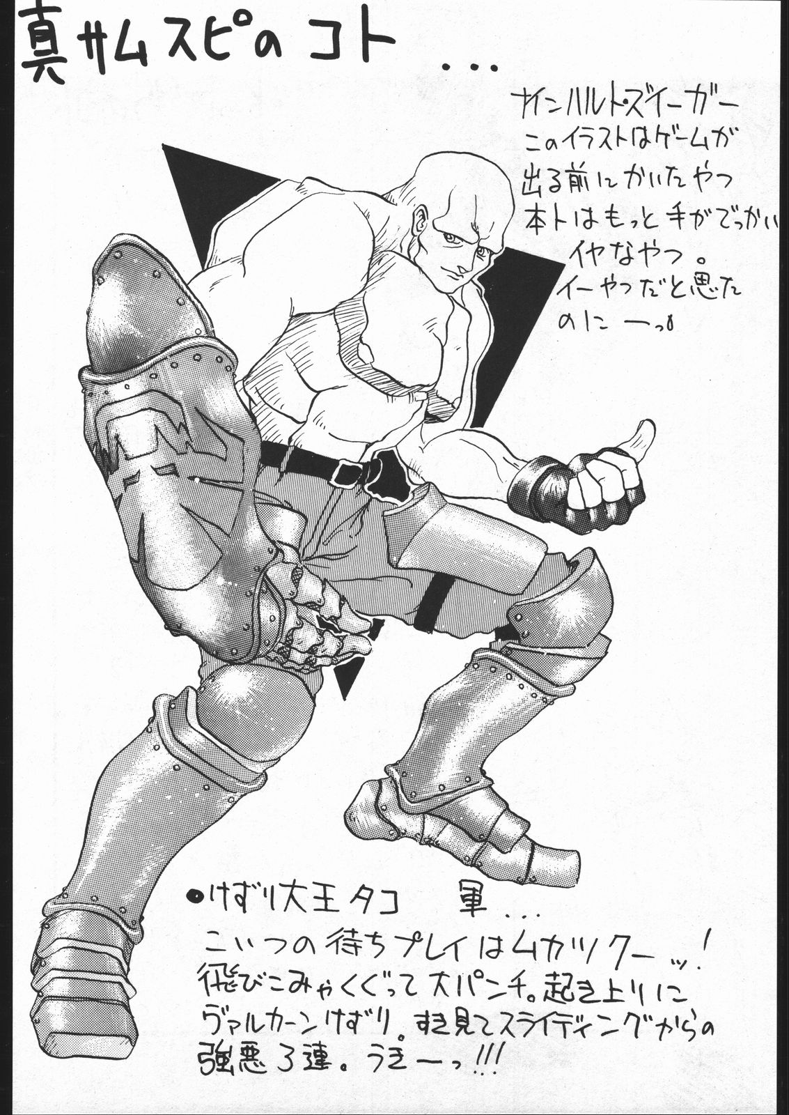 [野獣家族] Be Agonized vol 3.0