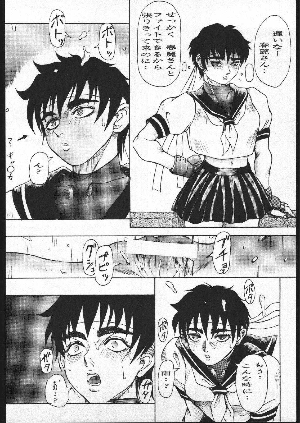 [野獣家族] Be Agonized vol 3.0