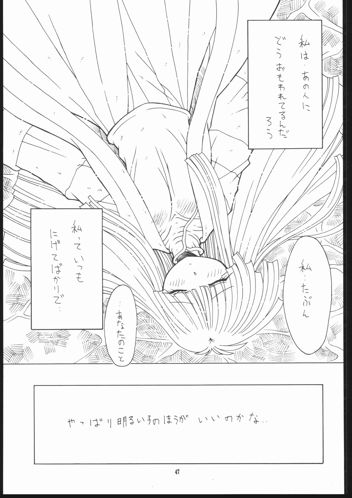 (C69) [迷い猫 (よろず)] ALBADA-SIDE A (エターナルメロディ)