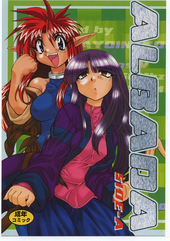 (C69) [迷い猫 (よろず)] ALBADA-SIDE A (エターナルメロディ)