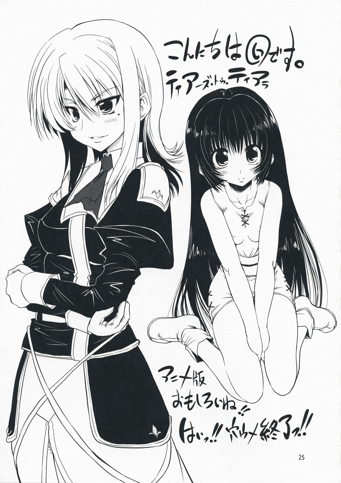 (C76) [珍譜堂 (○ぃ)] 葉食系 (うたわれるもの , Tears to Tiara)