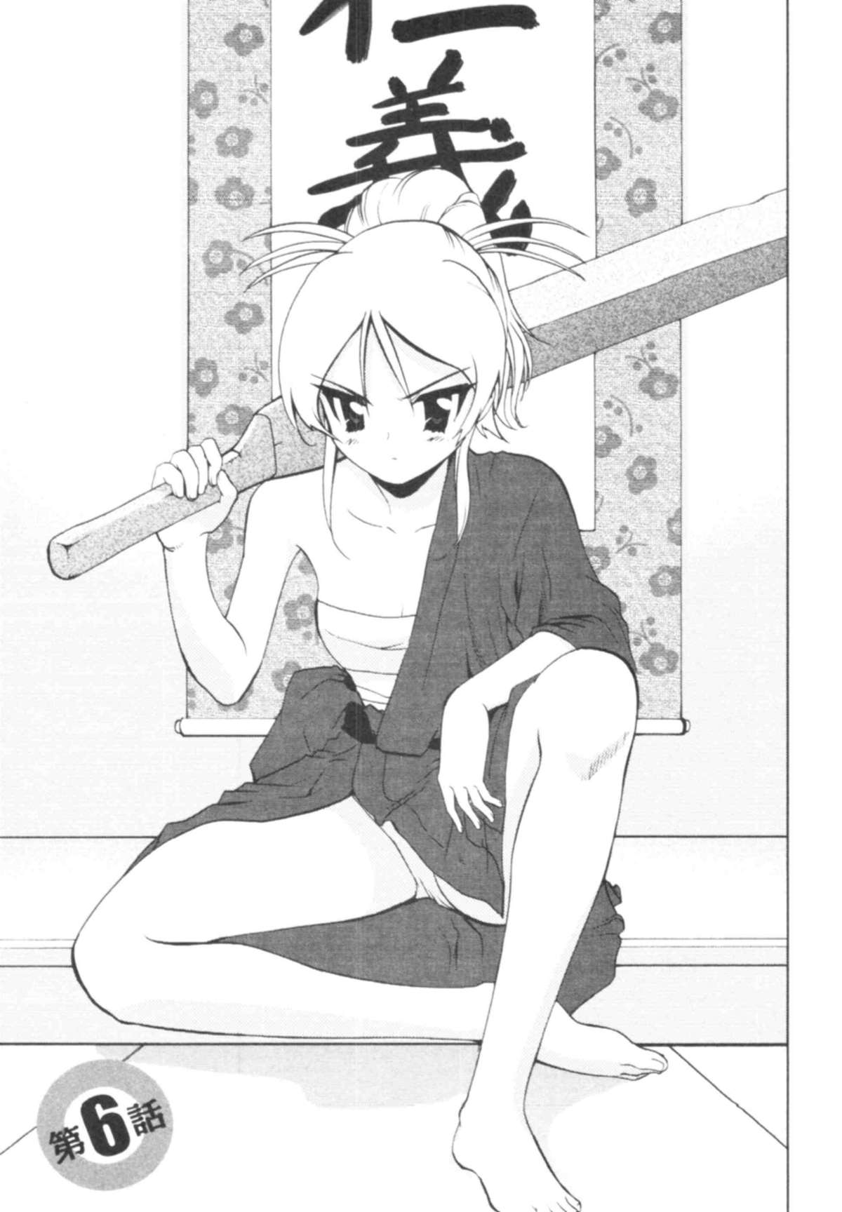 [十神真] 殿サマの七本槍♥ Vol.1 [09-09-24]