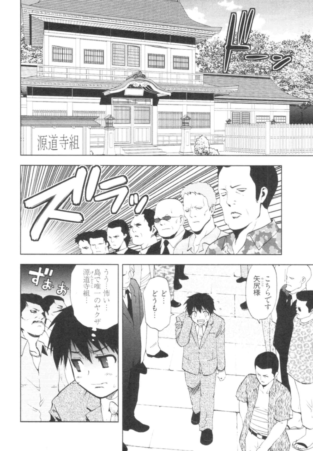 [十神真] 殿サマの七本槍♥ Vol.1 [09-09-24]