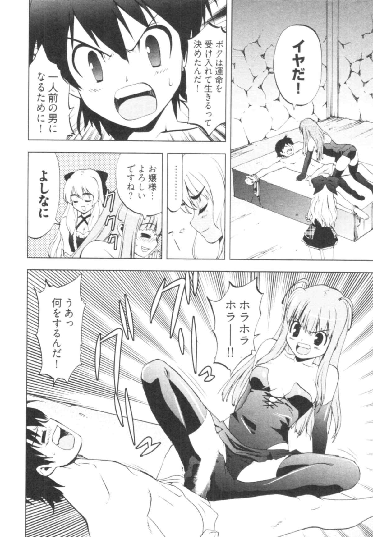 [十神真] 殿サマの七本槍♥ Vol.1 [09-09-24]