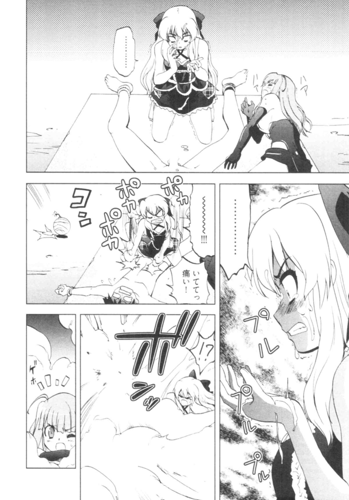 [十神真] 殿サマの七本槍♥ Vol.1 [09-09-24]