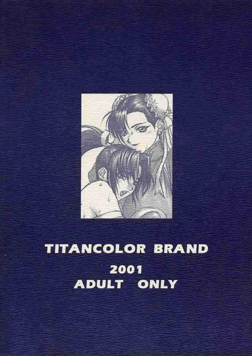 [TITANCOLOR BRAND (いのうえたくや)] ちょーダメダメっス (ストリートファイター)