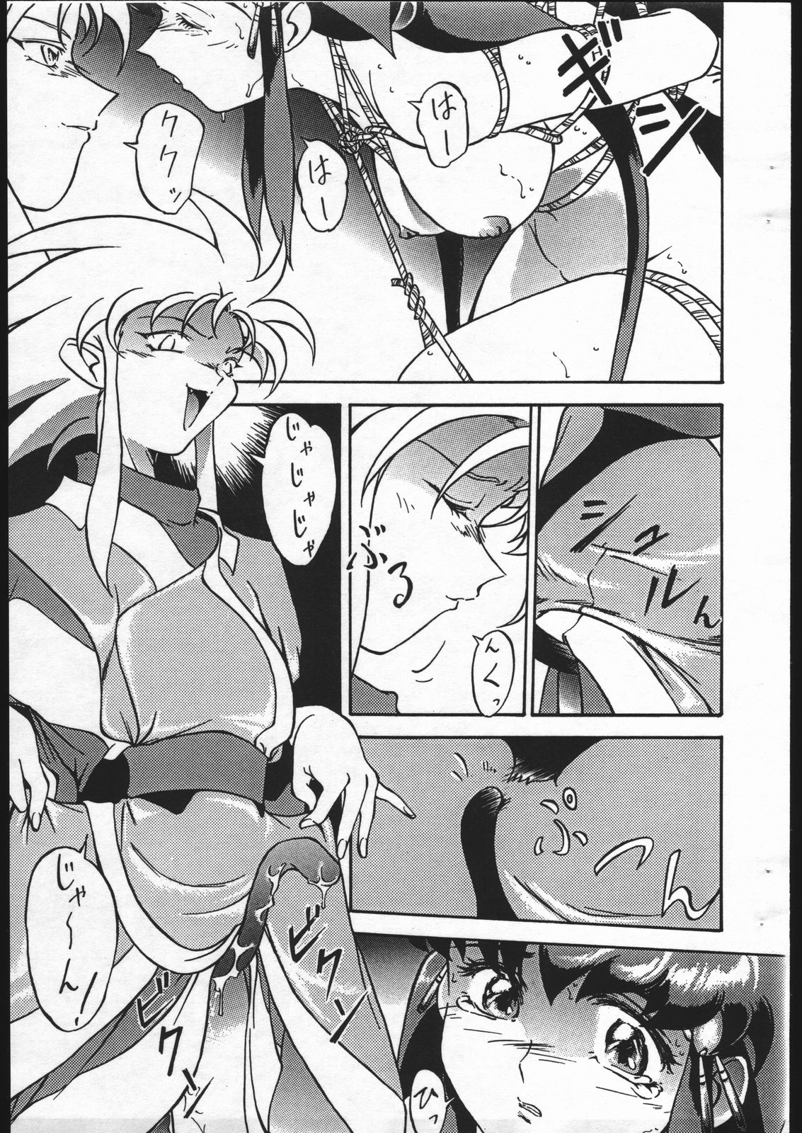 [唐獅子] 樹雷家!天地っち (天地無用！ )
